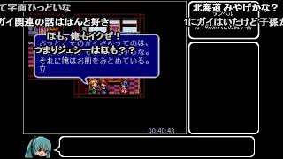 【コメ付きゆっくり実況】エストポリス伝記２　Part：2【RTA】【レトロゲー】