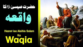 🌹The  About ईसा Alaihis Salam in hindi \हजरत मुसा अलैहिवसल्लम का वाकिया क्या है #islamicvakia❤️