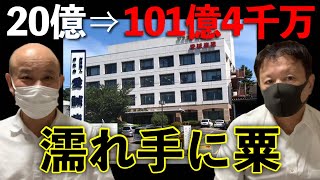 板橋区加賀の閑静な住宅街にある1800坪の敷地。この国有地を賃借してる病院が入札に掛け落札したのは大手マンション業者。「森友問題」以上の奇々怪々に迫る。