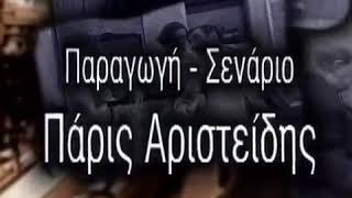 Το Καφενείο - Ο καφενές του Big Brother 1