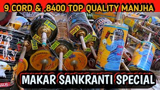 best manjha 9 cord for Makar Sankranti | 8400 best quality manjha | Saleem banarsi #bareillymanjha