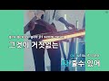 코러스 찰랑 찰랑 이자연 ky.3916 ky karaoke