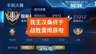 高手无需多疑！这才是你哥真正的实力！