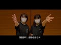 【高校演劇】｢感動｣を、作れる場所。【部活紹介】