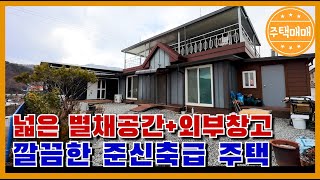 [천안시 목천읍] 천안단독주택매매 \