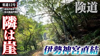 険道走ってみたら・・・【県道12号】Part 1