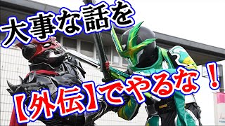 仮面ライダー剣斬とデザストの関係性に怒り！スピンオフで大事な話をするな…剣士列伝 仮面ライダー剣斬での蓮とデザストの会話や関係性の解説と20話に繋がる伏線をお話します