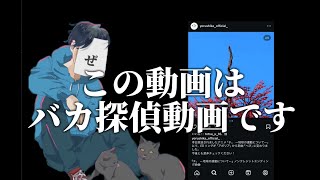 【ヨルシカ】おい！この画像はなんだ！怪しいぞ！【へび】