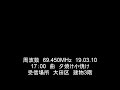 東京都　大田区　防災行政無線チャイム　17：00　夕焼け小焼け