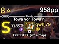 🔴 8⭐qwhj79 | marina - Towa yori Towa ni [Eternity] +DT 958pp 99.80% FC