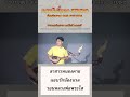 ลาสาวหนองคาย แอบรักน้องนวล วอนหลวงพ่อพระใส by เพชรโพธิ์ทอง studio พิณ cover version