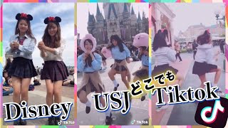 ディズニーでもユニバでもTiktokでパリピダンス Tokyo Disneyland Tiktok Dancing Highschool Students