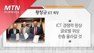 [비즈피플] 황창규 KT 회장, \