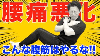 【腰を痛めない腹筋】初心者にもオススメ！腰にやさしい腹筋メニュー３選！！