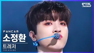 [안방1열 직캠4K] 트레저 소정환 '직진' (TREASURE SO JUNG HWAN 'JIKJIN' FanCam)│@SBS Inkigayo_2022.03.27.