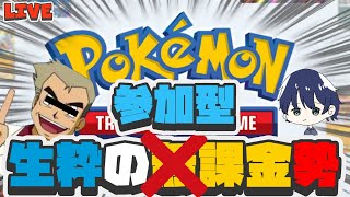 【ポケポケ】私はデッキを作る才能がありません。【参加型】