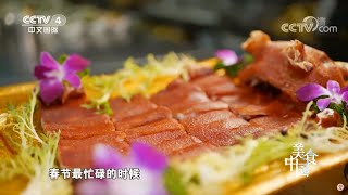 美味可口 滋滋冒油的脆皮烤乳猪《美食中国》20210214 | 美食中国 Tasty China