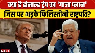 Israel Hamas Ceasefire: Trump के Gaza Plan को लेकर क्यों भड़के Palestine के लोग | NBT