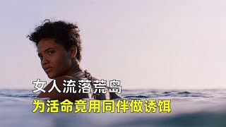 女人流落荒島，可同伴的尸體卻離奇失蹤，為了活命竟用同伴做誘餌 #莉哥說電影 #懸疑 #解說 #影評 #驚悚片解說