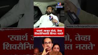 मुख्यमंत्री पदावरुन CM Eknath Shinde यांचा उद्धव ठाकरे यांच्यावर निशाणा