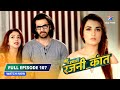 FULL EPISODE-107 |  Rajni pregnant hai! | Bahu Humari Rajni_Kant बहू हमारी रजनी_कांत #starbharat