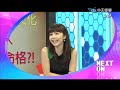 2013.08.16新聞娛樂通part3　演藝圈的心機攻防戰