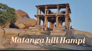 Matanga Hill ಮಾತಂಗ ಪರ್ವತ Sunrise Sunset Point  Tourism Karnataka 2023