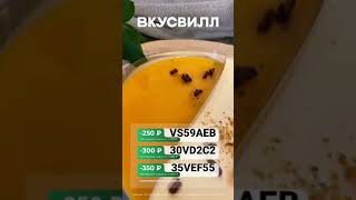 Актуальные промокоды во ВкусВилл #promokod #скидки