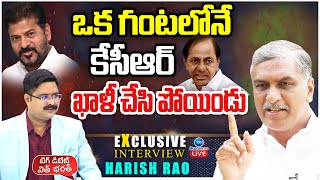 LIVE: Harish Rao About KCR | Big Debate With Bharath |  ఒక గంటలోనే కేసీఆర్ ఖాళీ చేసి పోయిండు | ZEE