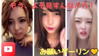 【かわいすぎ！】もう！よそ見すんなバカ💛お願いダーリン【TIKTOK】