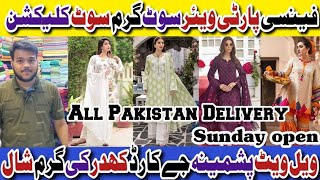 Ladies Suits Wholesale | Karachi Suit Wholesale Market | Wholesale Cloth Market |#kamranvlogs