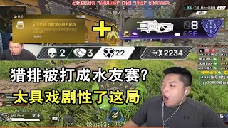 【APEX 皮特174】你也有今天！究竟是什麽原因導致皮神打出20多個老板分