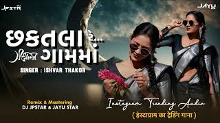 Chhaktala Re Gaam Ma DJ Vage | Ishvar Thakor | Remix by DJ JPSTA