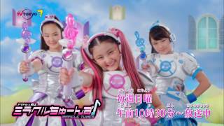 『ミラクルちゅーんず！』TV-CM