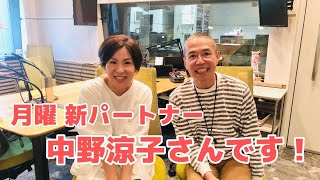 新パートナ―中野涼子さん、終了直後の感想！