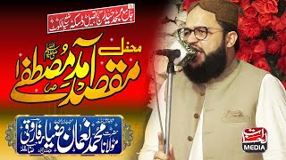 Molana Noman Zia Farooqi - Latest Bayan - Mehfil Maqsad E Amad e Mustafa Daska