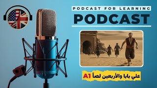 أفضل بودكاست لتعلم الإنجليزية وتحسين مهارة التحدث والإستماع في اللغة الإنجليزية 🇬🇧🇺🇲🎧 الحلقة 69