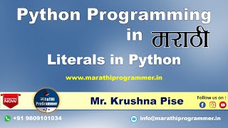 Lecture #11: Literals in Python | Python Tutorials For Beginners | Marathi | Krushna Pise