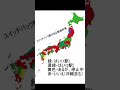 スイッチバック駅のある都道府県 鉄道 jr mapping 地理 地理系