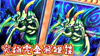 [遊戯王] 日シクよりレアな言語が!? 究極完全態グレート・モス紹介＆雑談 [yugioh]