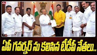 ఏపీ గవర్నర్ ను కలిసిన టీడీపీ నేతలు | TDP leaders meet AP Governor | Biswabhusan Harichandan | hmtv