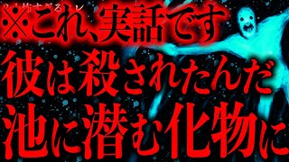 【超超超最恐】実際に起きたとある死亡事故…だがその犯人は報道とは全く異なる恐ろしい存在だった【2ch怖いスレ】【ゆっくり解説】