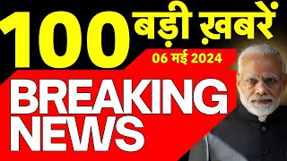 Today Breaking News Live : 06 मई 2024 के समाचार | Rahul Gandhi Amethi | Lok Sabha Election | N18L