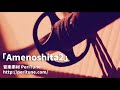 【無料フリーbgm】疾走感のある和風オーケストラ「amenoshita2」