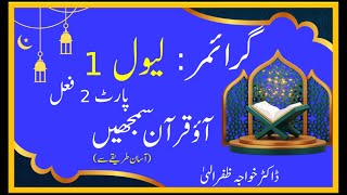 Revision, Grammar Level 1 l Part 2 l Understand Quran  Course l  Dr.Khawaja Zafar Elahi