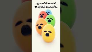 60 దాటితే అంకుల్ 30 దాటితే ముసలో ముసలోడు #ytshorts #funny #comedyvoice #trending #diwaligreetings