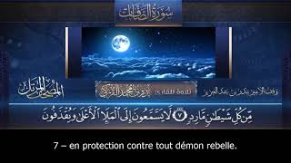 Sourate As-Saffat - Les rangés (37) Badr Al-Turki | vostfr