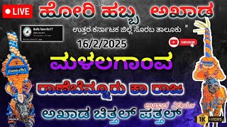 malalgaon Hori habba live||ranebennur ka Raja ♥️ಮಳಲಗಾಂವ ಹೋರಿ ಹಬ್ಬ ರಾಣೆಬೆನ್ನೂರು ಕಾ ರಾಜ ಹೋರಿ 1st round