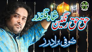 New Qawali 2019 - Haq Haq Rangeen Shah Qalandar - Sufi Brothers - Official Video - Safa Islamic