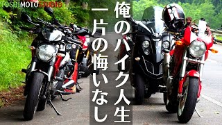 【モトブログ】マスツー初心者がツーリング企画した結果、総勢14台の凄い奴らが集まった！ドローン撮影あり。